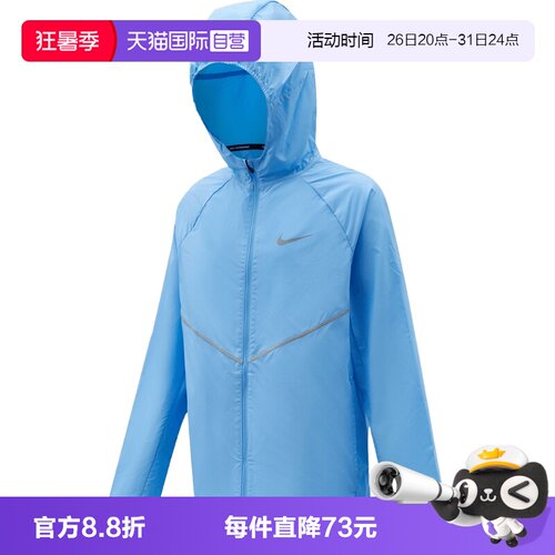【自营】NIKE耐克K REPEL MILER JACKET大童夹克外套IO3389-497