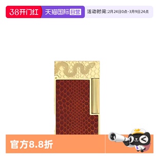 【自营】S.T.Dupont法国都彭朗声打火机Cling系列生肖蛇年限定款