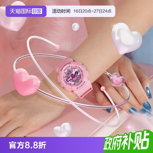 【自营】卡西欧BABY-G梦幻千禧风学生运动防水防震手表女BA-110YK
