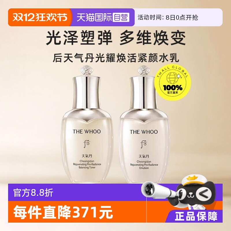 ӪThe history of whoo/ˮpro޻ҫ 468.9Ԫ
