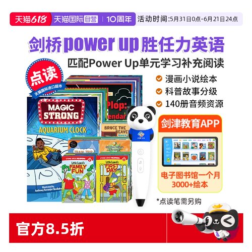 点读版剑桥PowerUp英语分级绘本