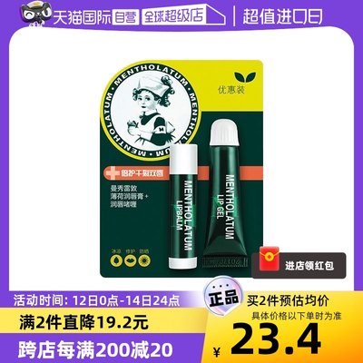 【正品自营】曼秀雷敦8g润唇啫喱