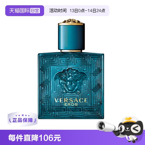 自营范思哲男士香水VERSACE