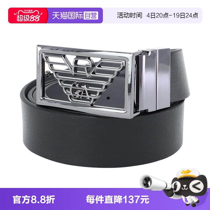 阿玛尼旋转头双面腰带皮带