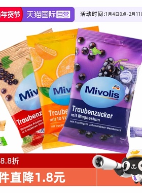 【自营】dm德国Mivolis纯葡萄糖片低血糖必备糖果咀嚼片小零食DAS