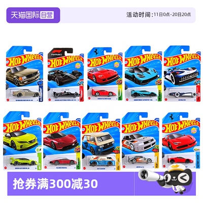 【自营】风火轮合金小车奔驰AMG F1方程式法拉利 F40法拉利 SF90