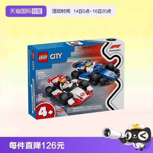 乐高城市60464F1威廉姆斯赛车