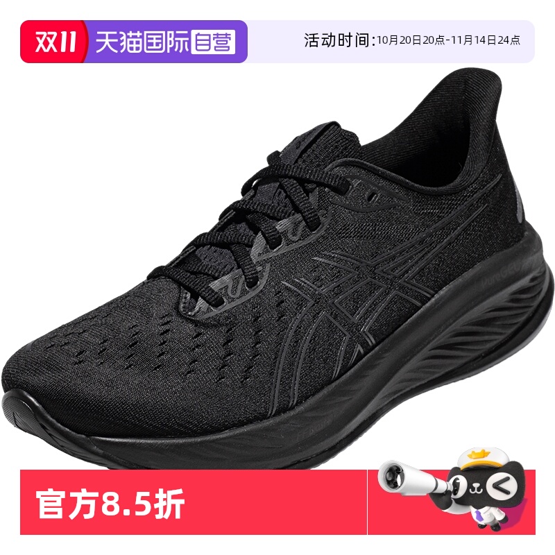 【自营】ASICS亚瑟士跑鞋男GEL-CUMULUS 26运动鞋1011B792-003