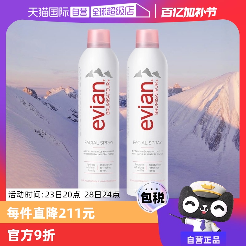 ӪEvian/300ml2֧װʪˮȪˮ滺ˮȻ