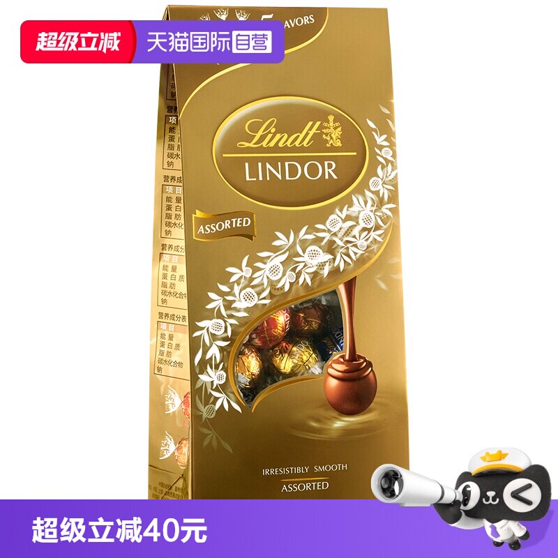【自营】瑞士莲软心精选牛奶巧克力600g零食糖果婚庆喜糖大容量