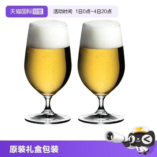 【自营】Riedel醴铎水晶玻璃高脚啤酒杯创意精酿酒杯高档杯子家用