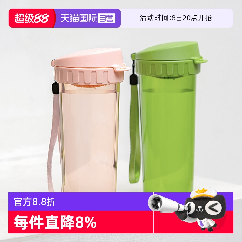 特百惠运动学生塑料杯