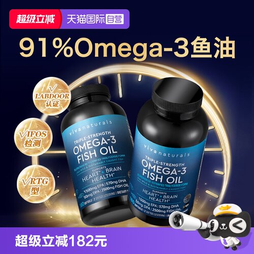viva深海鱼油180粒2瓶