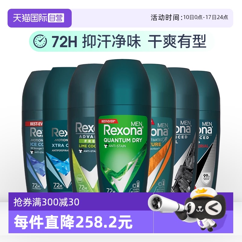 【自营】原装进口舒耐止汗走珠膏