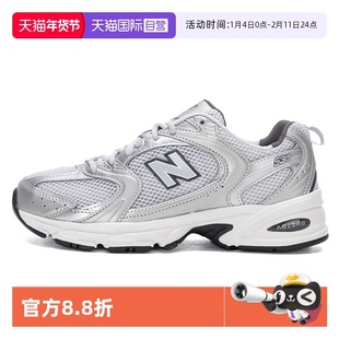 【自营】New Balance NB男女530系列复古慢跑鞋休闲老爹鞋MR530LG