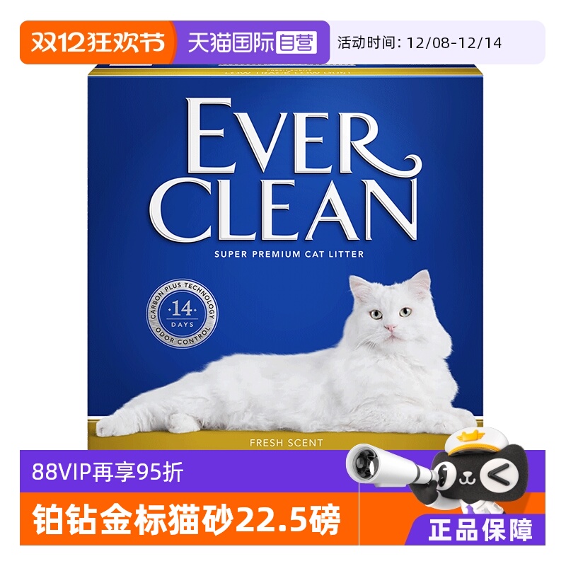 铂钻美国进口膨润土猫砂