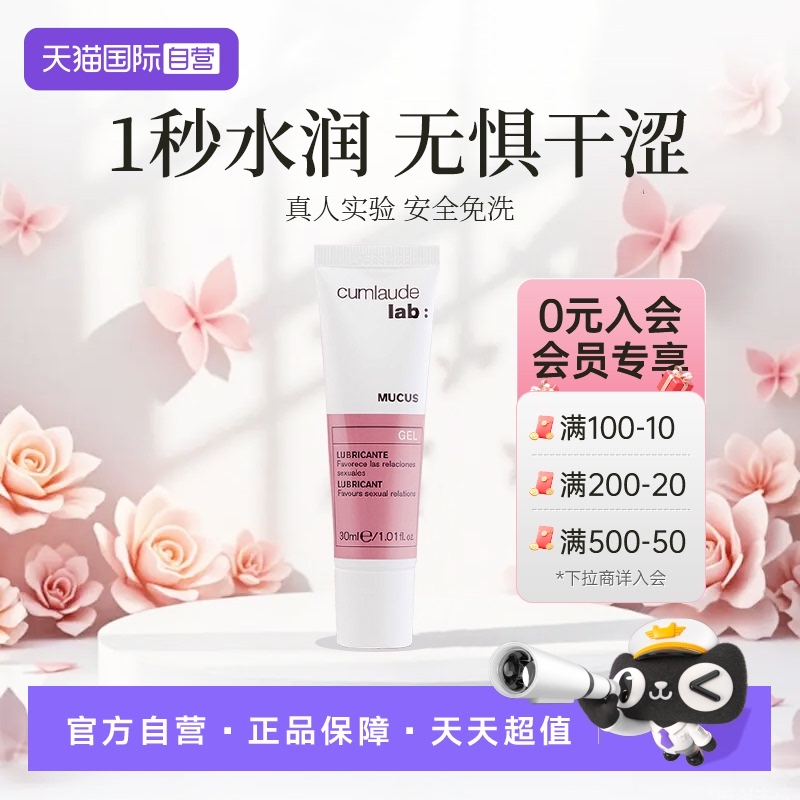 【自营】珂蔓朵女性私密处润滑阴道干涩水润油玻尿酸安全免洗液