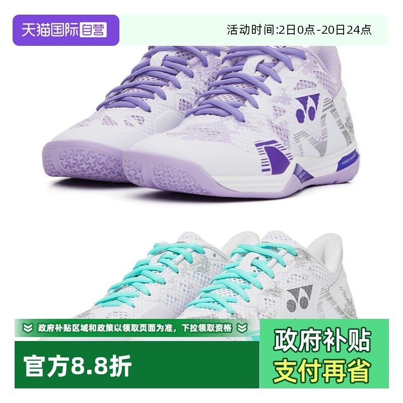 【自营】YONEX尤尼克斯慢跑羽毛球运动鞋减震耐磨轻便回弹稳定