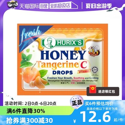 【自营】马来西亚进口HURIX'S好力蜂蜜润喉糖清凉柠檬薄荷糖果