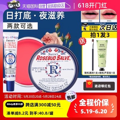 正品RosebudSalve玫瑰花蕾润唇膏