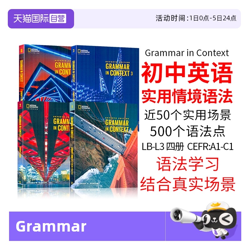 原版进口美国地理NGL出版