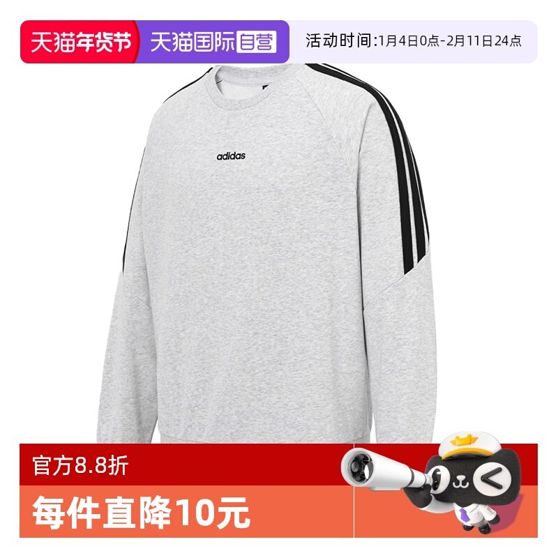 【自营】阿迪达斯adidas运动男2025春秋季圆领套头卫衣户外上衣