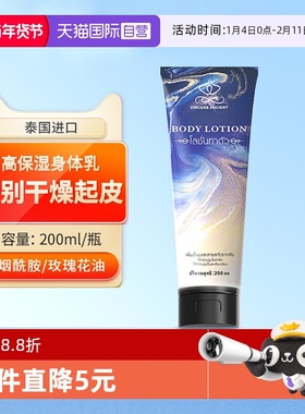 【自营】VINCERE ANCIENT泰国保湿身体乳滋润女肤玫瑰烟酰胺补水