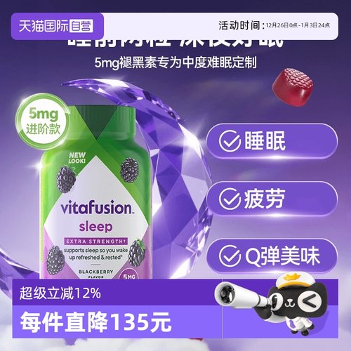 美国软糖2粒5mg褪黑素