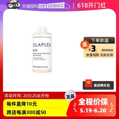 OLAPLEX欧拉裴4号洗发水