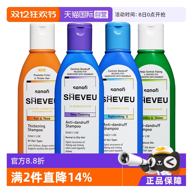 赛逸sheveu二硫化硒去屑洗发水