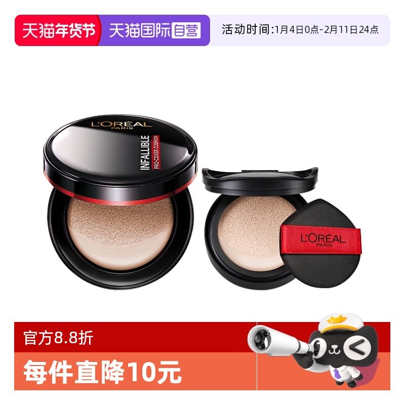 【自营】欧莱雅黑胖子气垫bb霜控油粉底液持久不脱妆补妆,彩妆/香水/美妆工具,气垫,淘宝优惠券,粉丝福利购,淘宝优惠卷