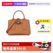 LONGCHAMP 自营 珑骧ROSEAU系列比格斜挎竹节包10095HPN斜挎包