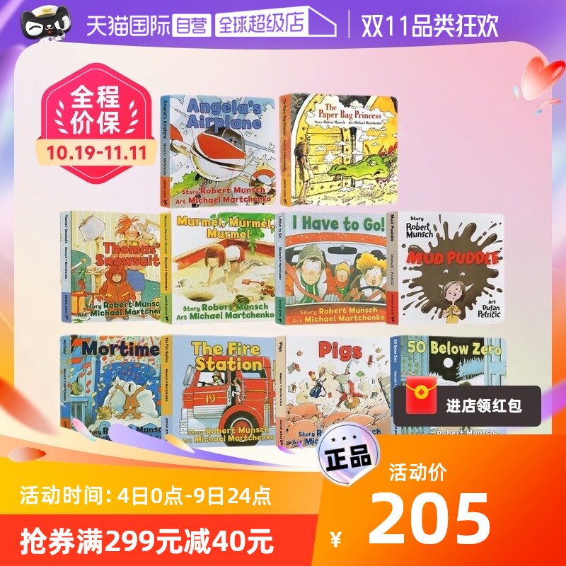 【自营】蒙施爷爷讲故事Robert Munsch 10册英文原版绘本 纸板书纸袋公主 情绪和两性教育英文版怎么样,好用不?