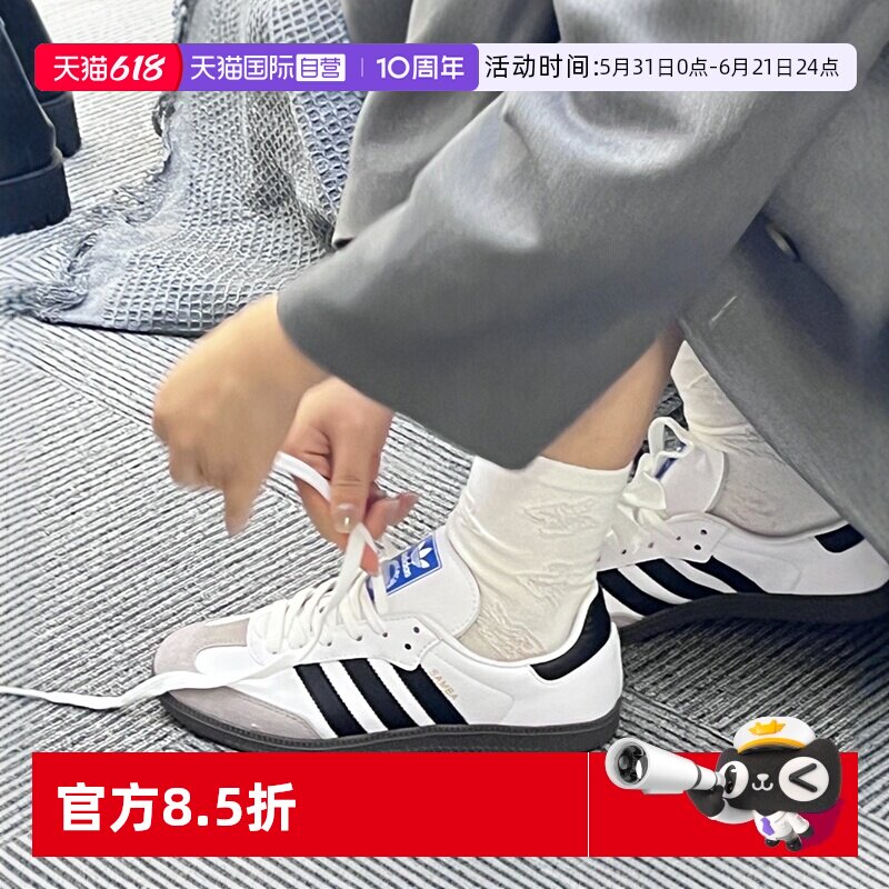 阿迪达斯男女防滑耐磨SAMBA鞋
