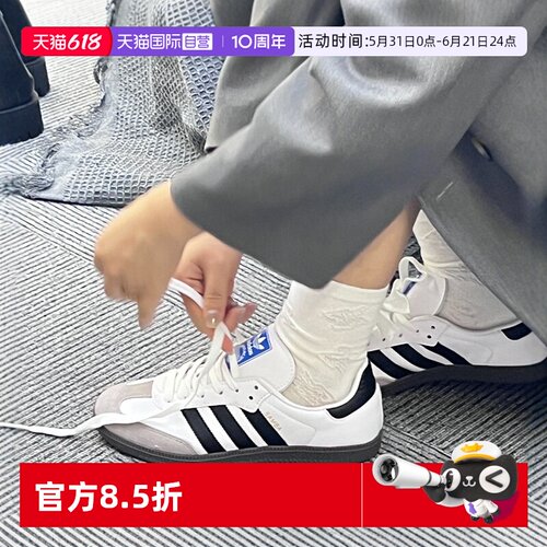 阿迪达斯男女防滑耐磨SAMBA鞋