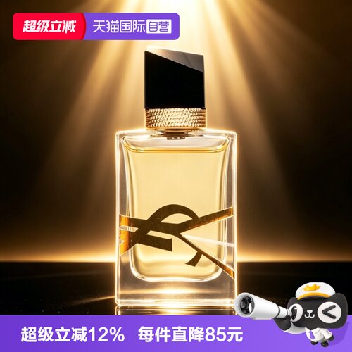 【自营】YSL/圣罗兰圣罗兰自由之水浓香水EDP 7.5ml 花香调