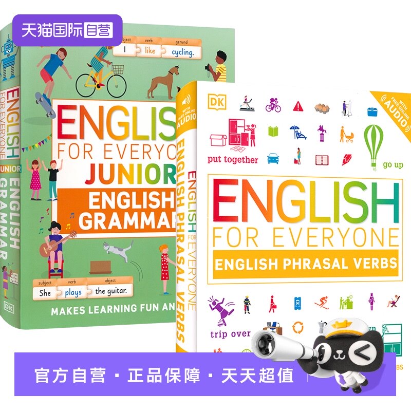 DK英语速成自学初级语法