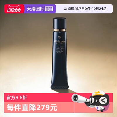 【自营】CPB/肌肤之钥光凝润采妆前霜37ml长管隔离防晒25++素颜霜