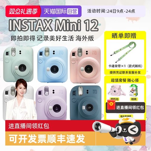 富士拍立得成像清晰操作简单