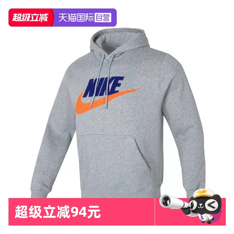 【自营】耐克男子CLUB BB PO CHNL FTRA运动卫衣FN3105-063连帽
