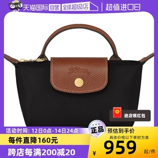 自营 LONGCHAMP 珑骧女士钱包手提饺子包手拿包34175089