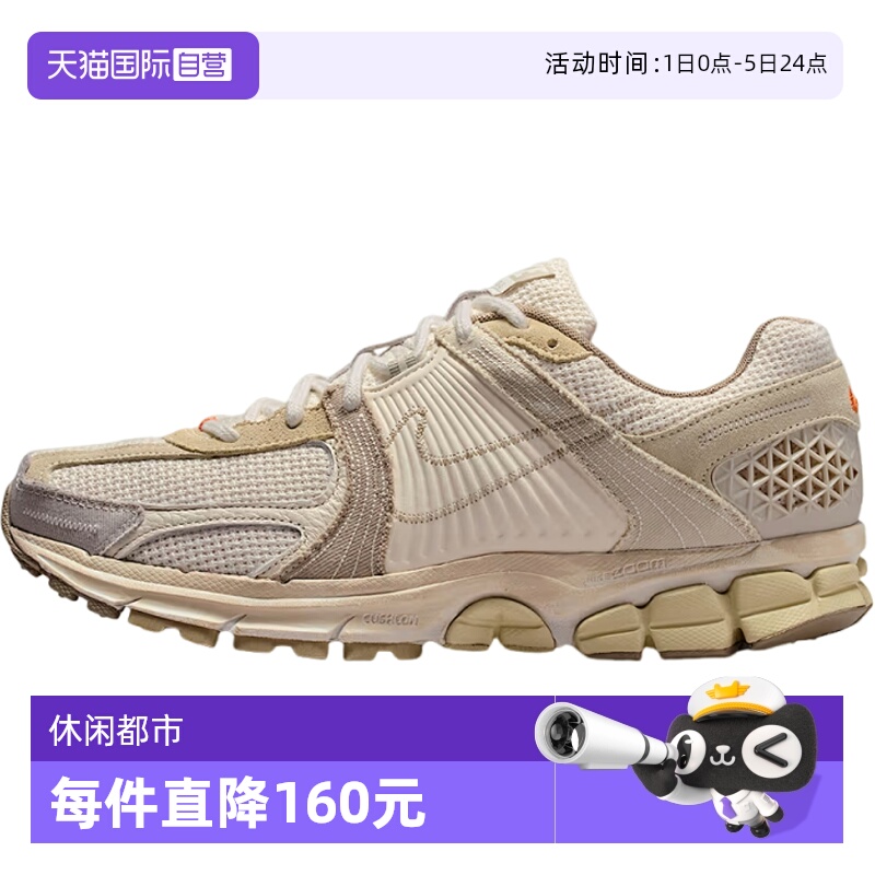 【自营】NIKE耐克男子NIKE ZOOM VOMERO 5运动休闲鞋IM6966-104