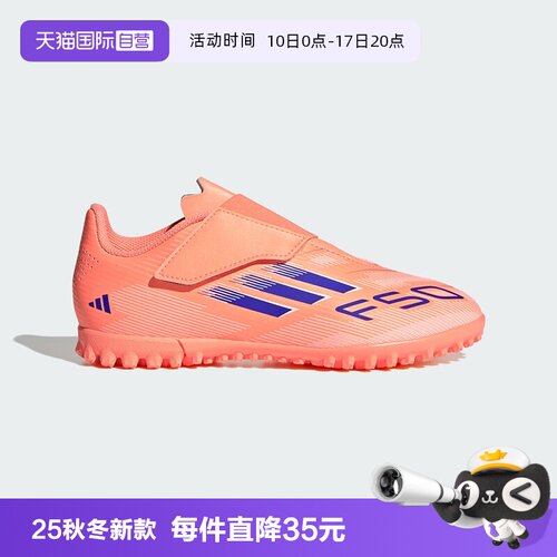 阿迪达斯TF碎钉中大童足球鞋