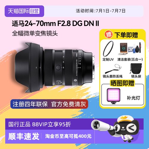 二代24-70单反镜头Sigma/适马