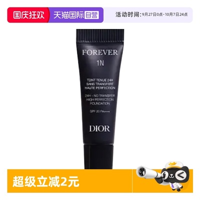【自营】Dior/迪奥凝脂恒久粉底液2.7ml持妆粉底液哑光