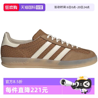 【自营】Adidas阿迪达斯男女鞋休闲百搭舒适低帮德训板鞋JR8851