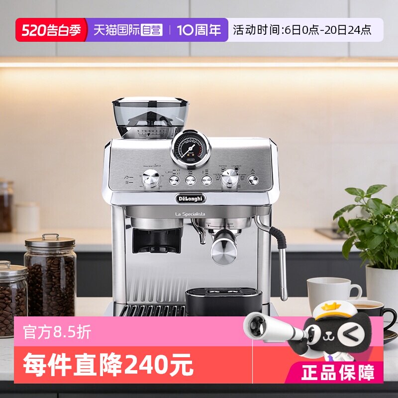 【自营】Delonghi德龙EC9255研磨一体半自动咖啡机家用冷萃意式