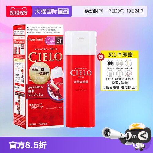 按压式日本进口染发剂遮白发