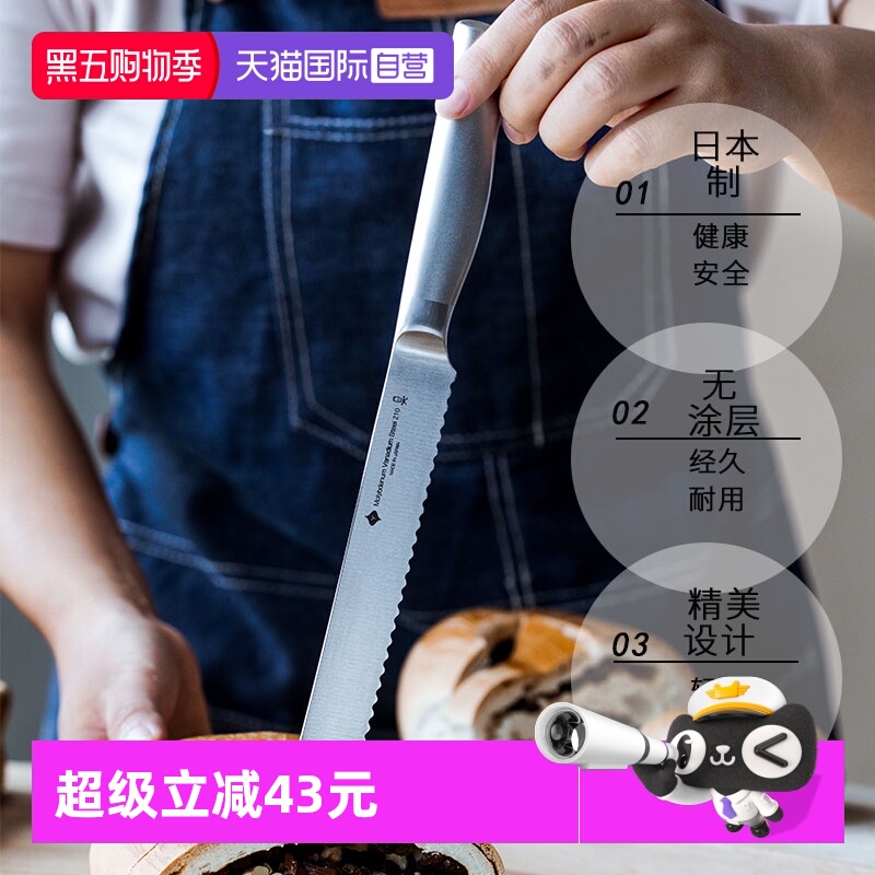柳宗理日本进口304不锈钢面包刀