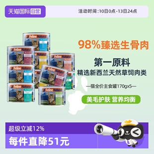 【自营】K9Natural新西兰进口主食补水增肥美毛高肉猫罐头170g*10